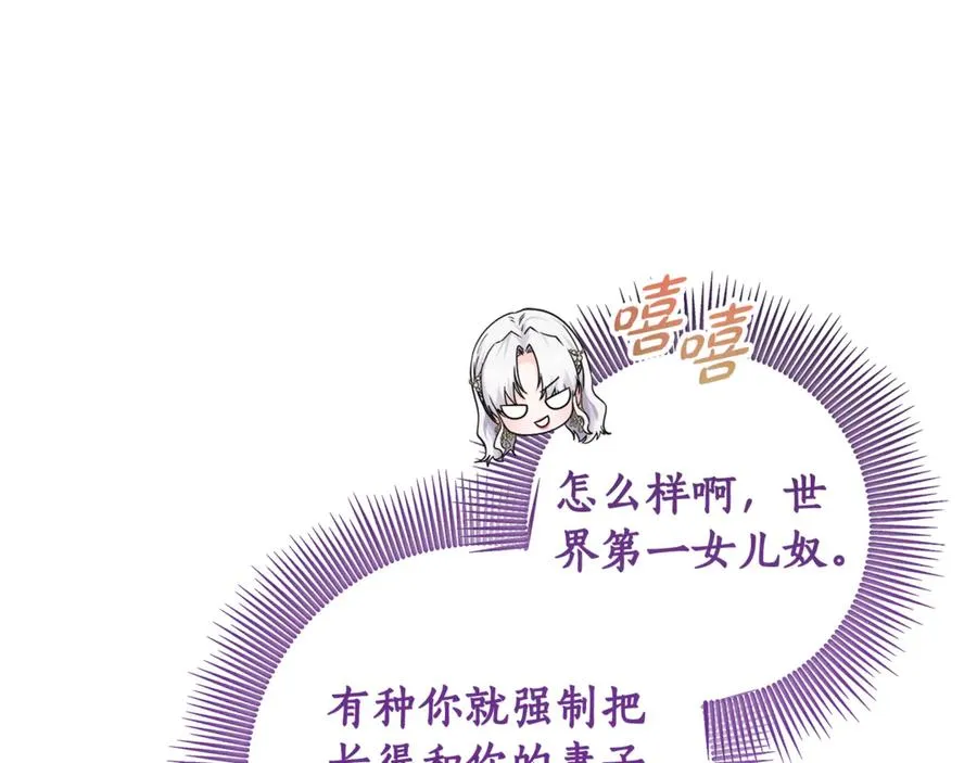 第3话 女儿奴老爸 第192页