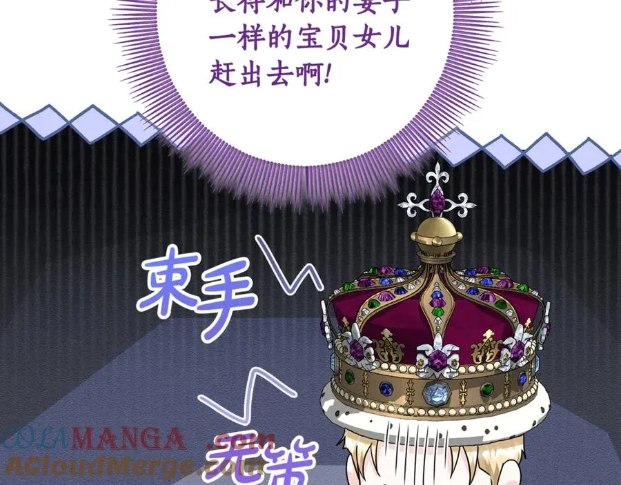 第3话 女儿奴老爸 第193页