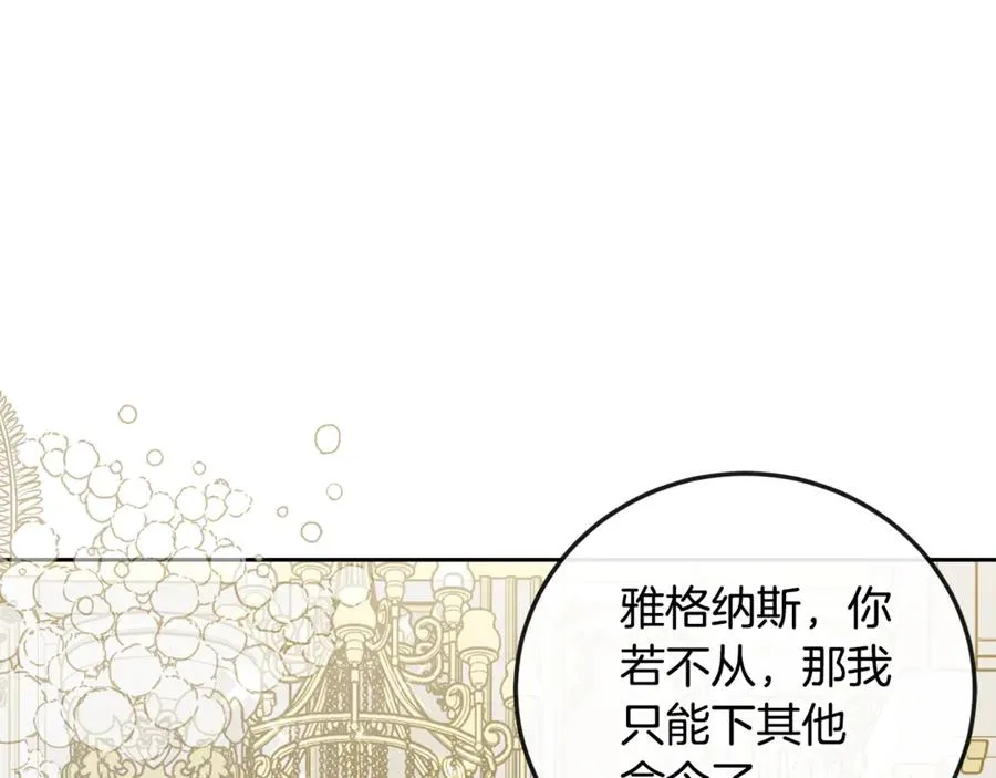 第3话 女儿奴老爸 第195页