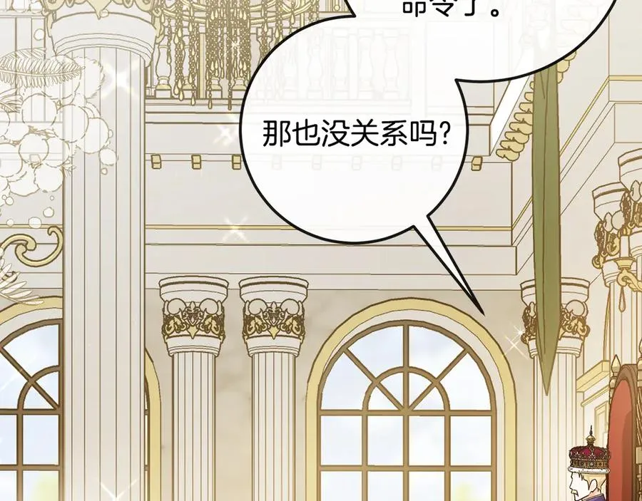 第3话 女儿奴老爸 第196页