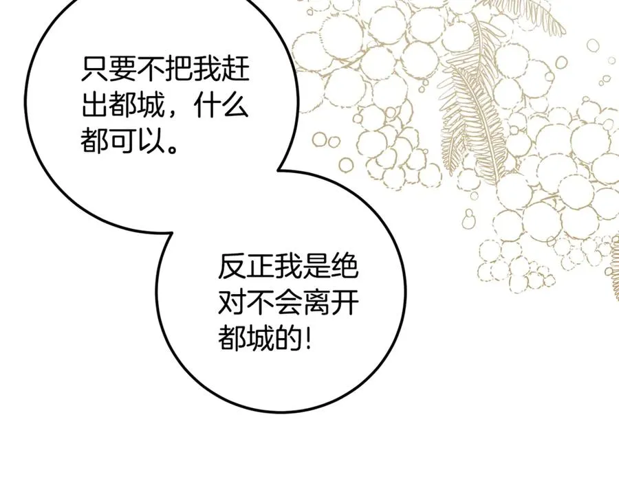 第3话 女儿奴老爸 第198页