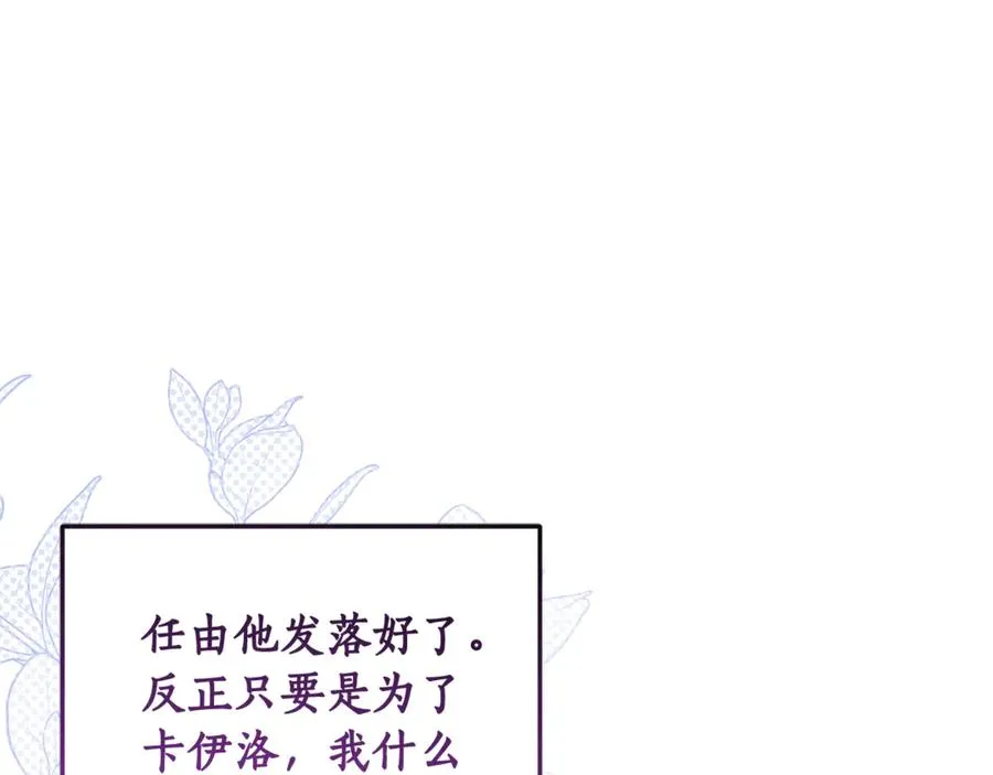 第3话 女儿奴老爸 第203页