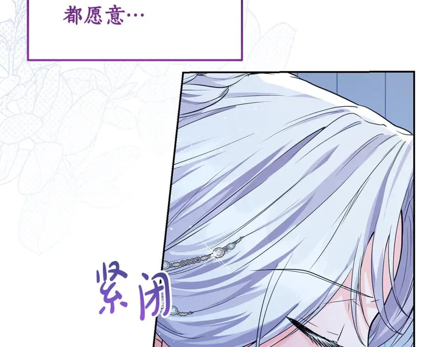 第3话 女儿奴老爸 第204页