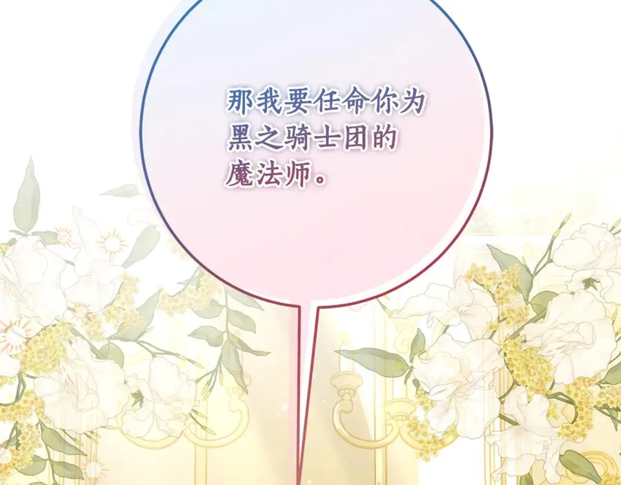 第3话 女儿奴老爸 第207页