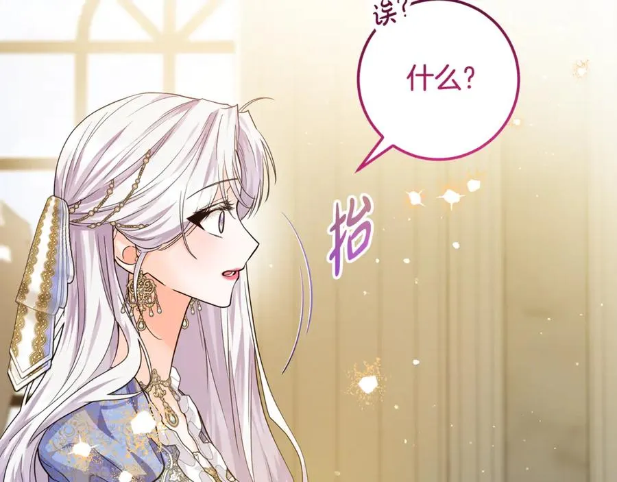 第3话 女儿奴老爸 第212页