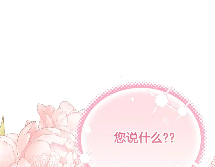 第3话 女儿奴老爸 第214页