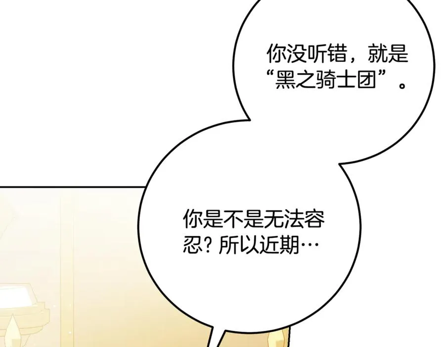 第3话 女儿奴老爸 第219页