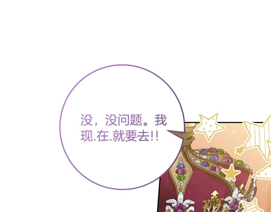 第3话 女儿奴老爸 第222页