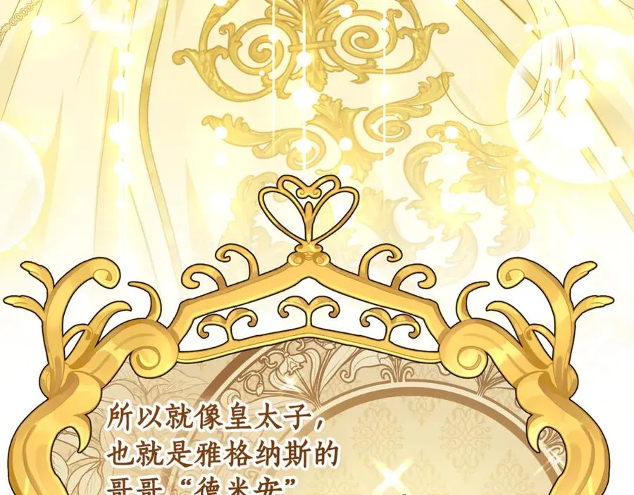 第3话 女儿奴老爸 第228页