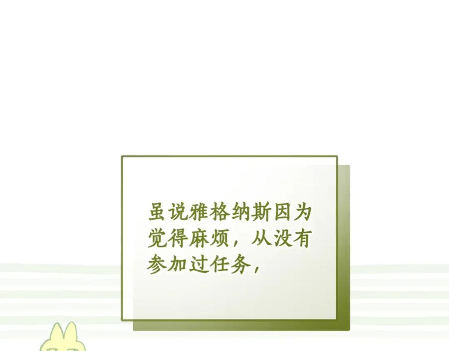 第3话 女儿奴老爸 第232页
