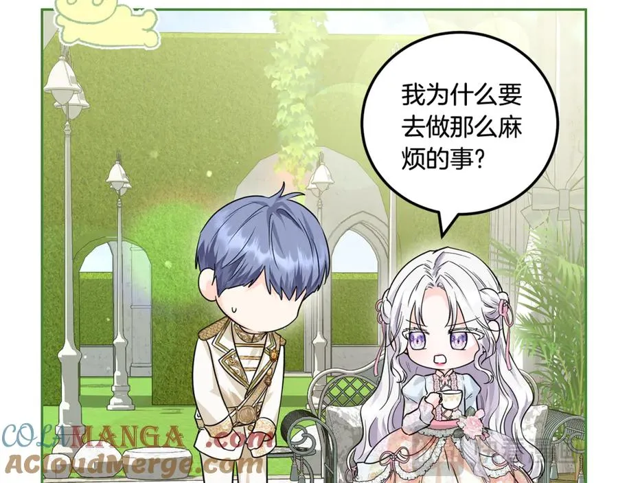 第3话 女儿奴老爸 第233页