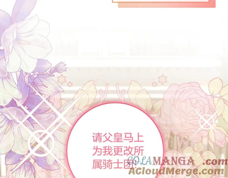 第3话 女儿奴老爸 第237页