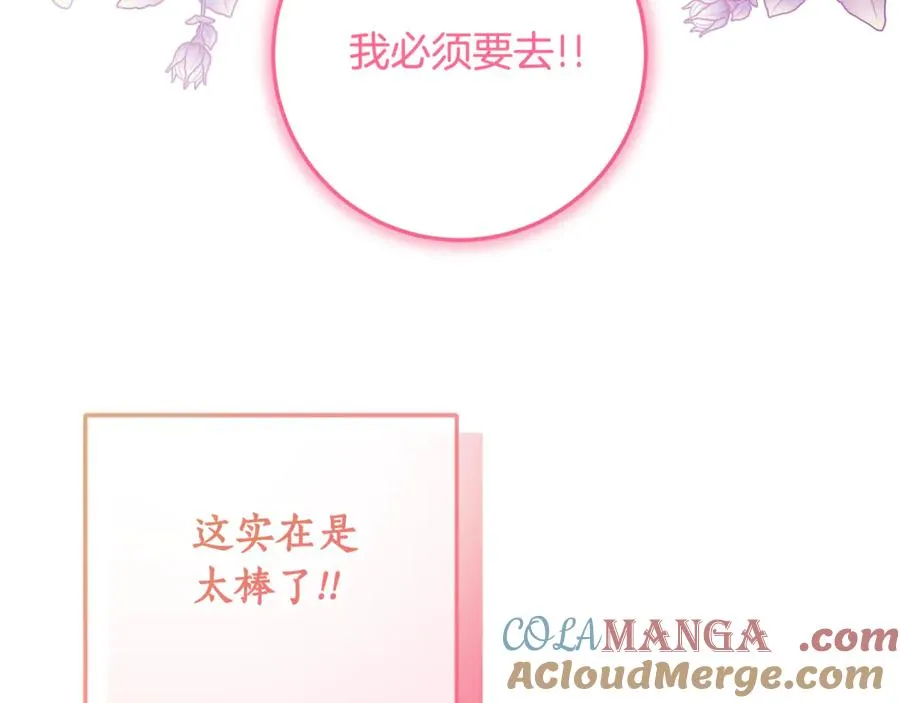 第3话 女儿奴老爸 第241页