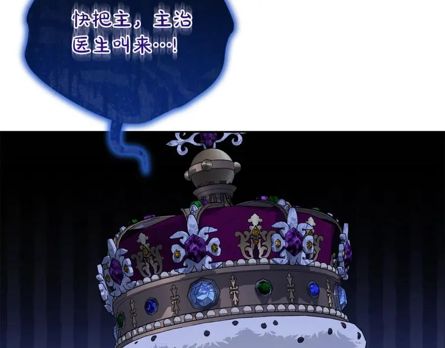 第3话 女儿奴老爸 第246页