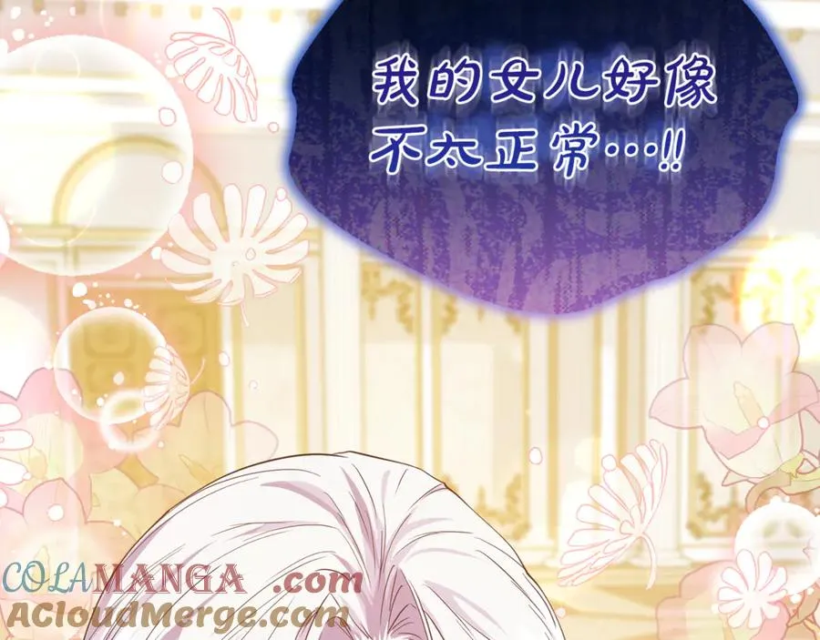 第3话 女儿奴老爸 第249页