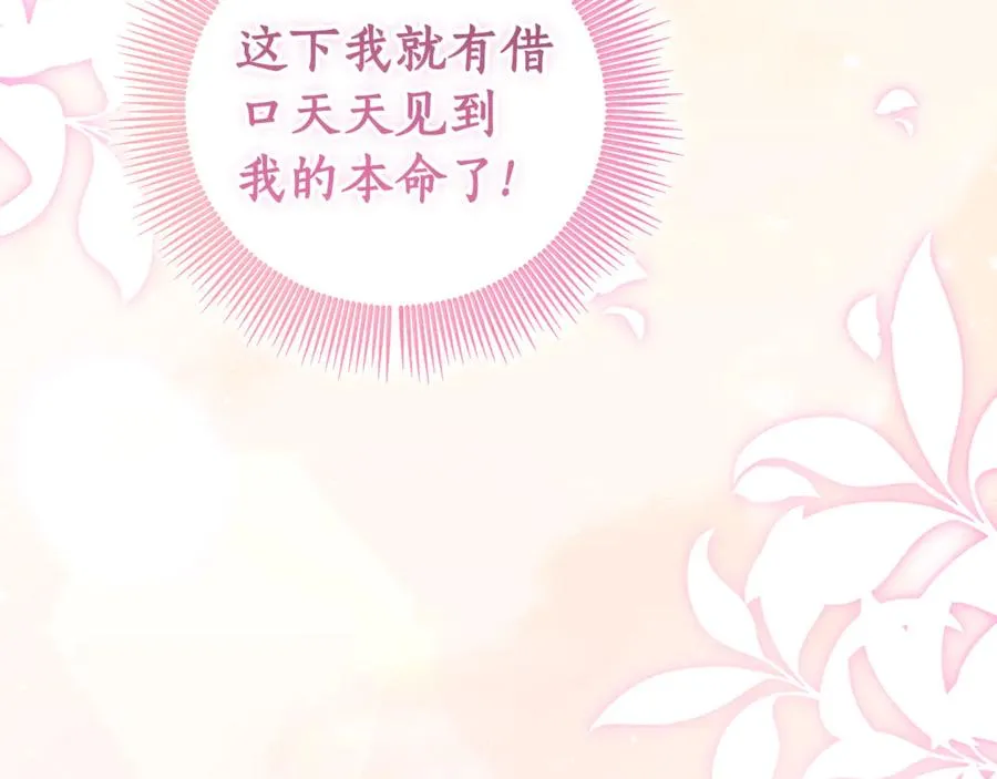 第3话 女儿奴老爸 第252页