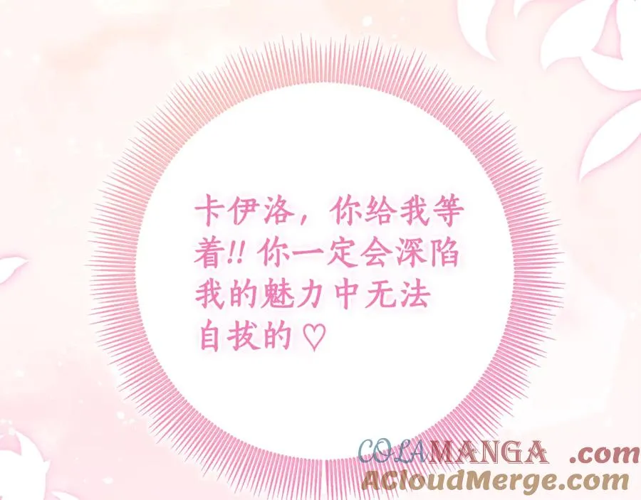 第3话 女儿奴老爸 第253页
