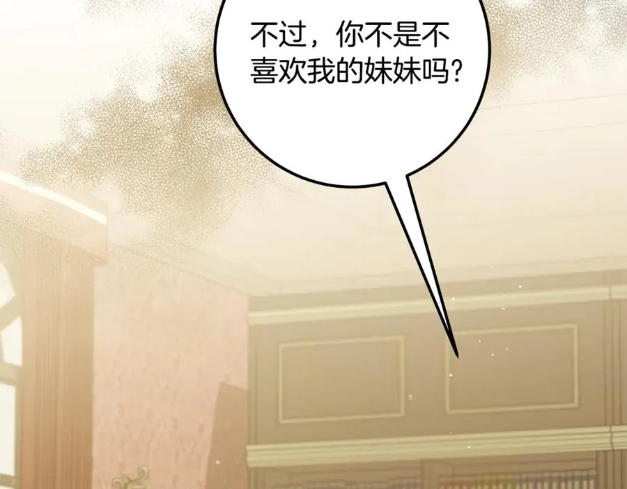 第29话 断绝关系 第2页