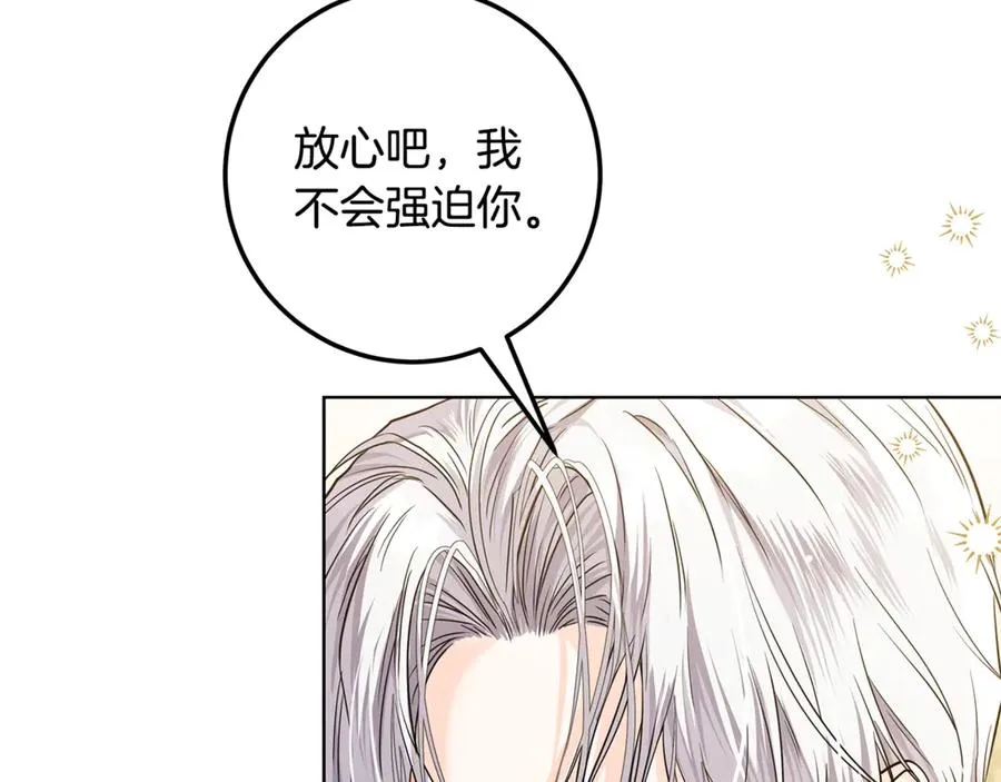 第29话 断绝关系 第8页