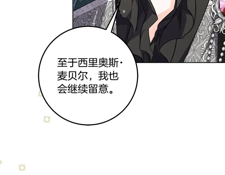 第29话 断绝关系 第10页