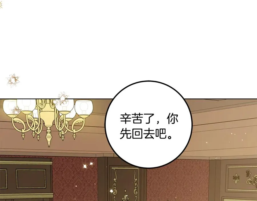 第29话 断绝关系 第11页