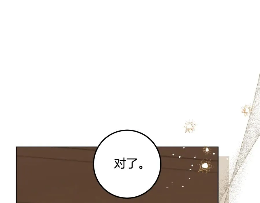 第29话 断绝关系 第14页