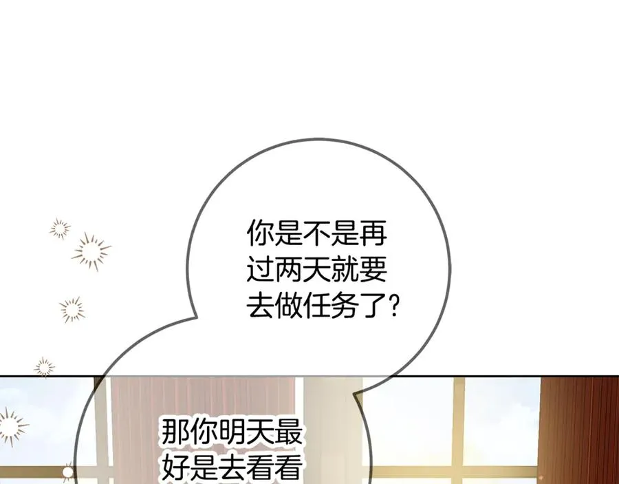 第29话 断绝关系 第18页
