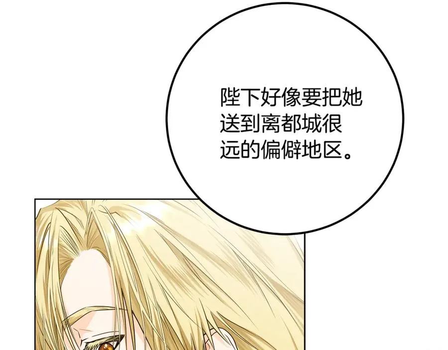 第29话 断绝关系 第22页
