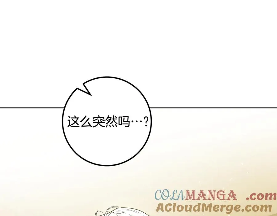 第29话 断绝关系 第25页