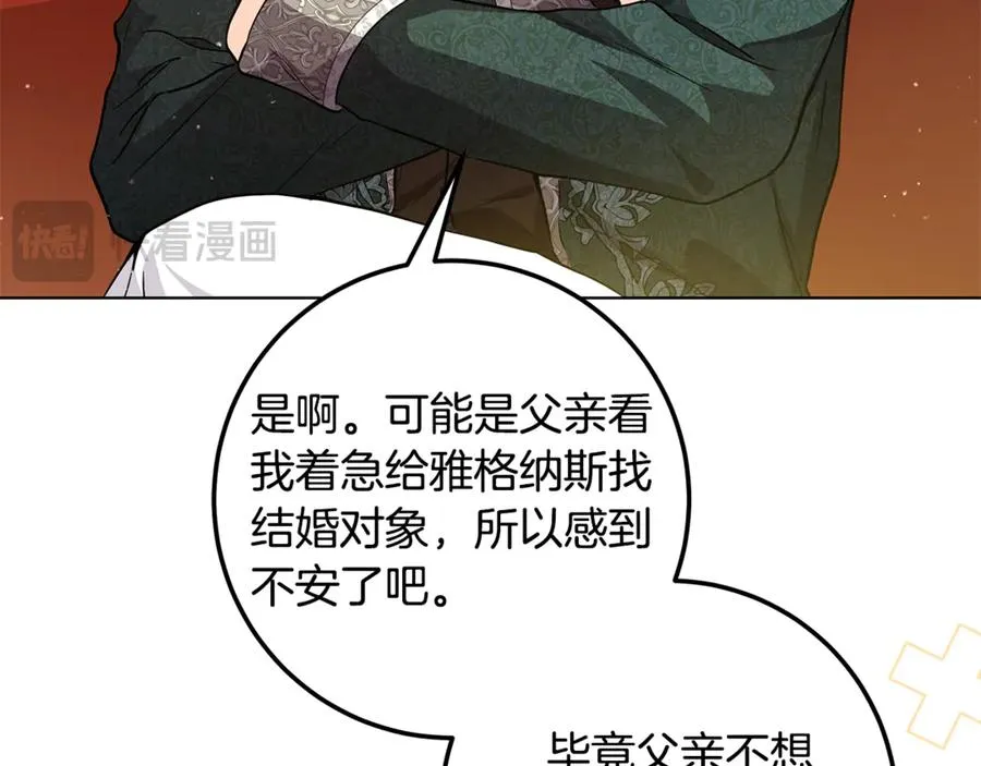 第29话 断绝关系 第27页