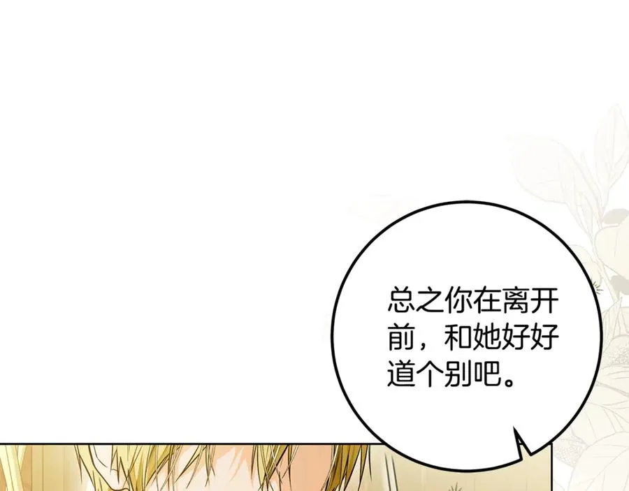 第29话 断绝关系 第30页
