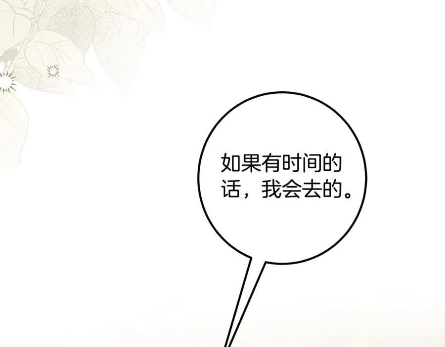 第29话 断绝关系 第32页