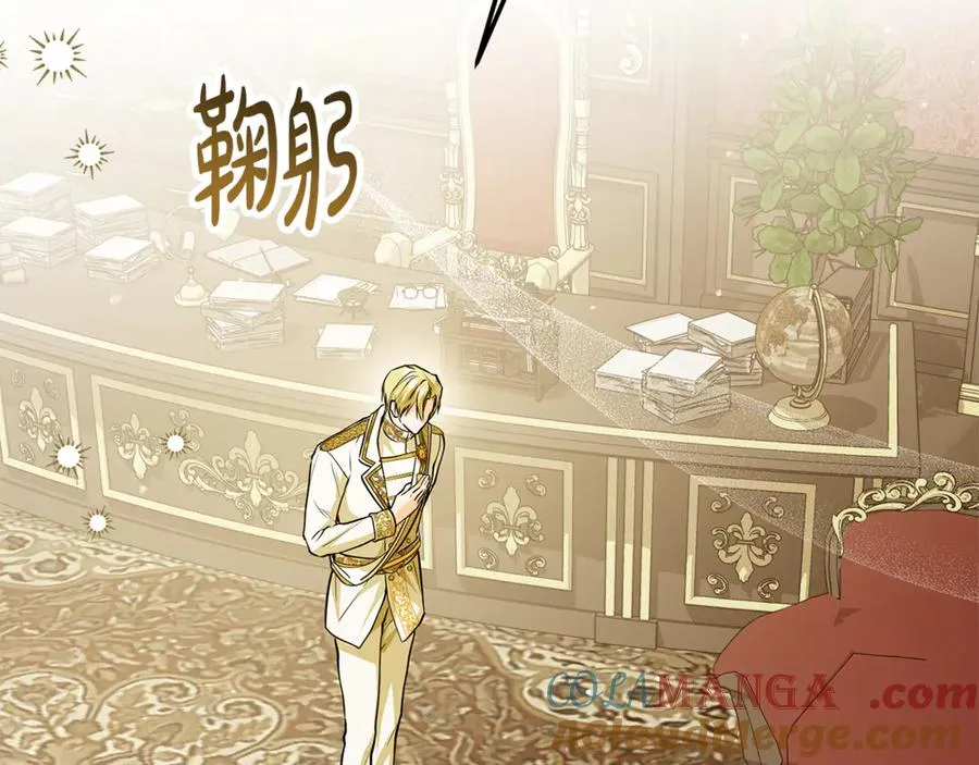 第29话 断绝关系 第33页