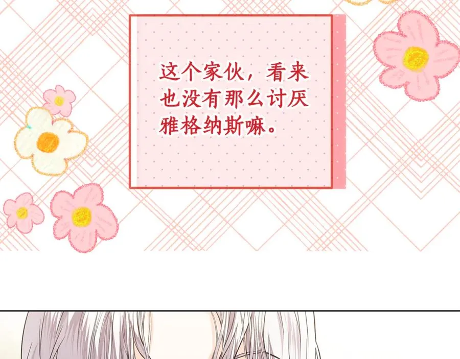 第29话 断绝关系 第43页
