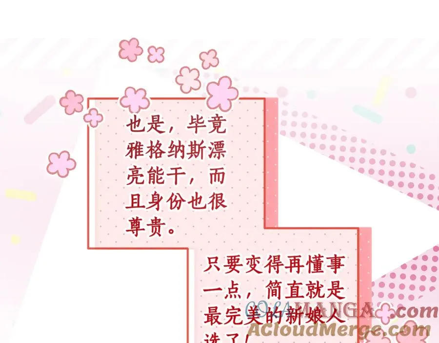 第29话 断绝关系 第45页