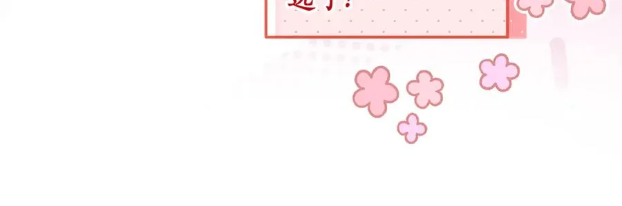 第29话 断绝关系 第46页