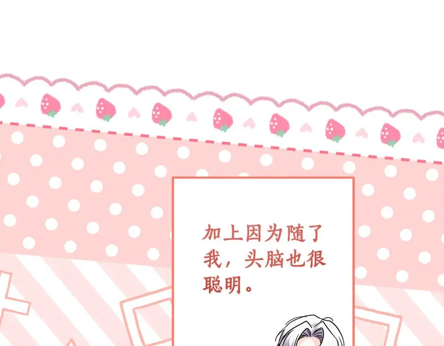 第29话 断绝关系 第47页