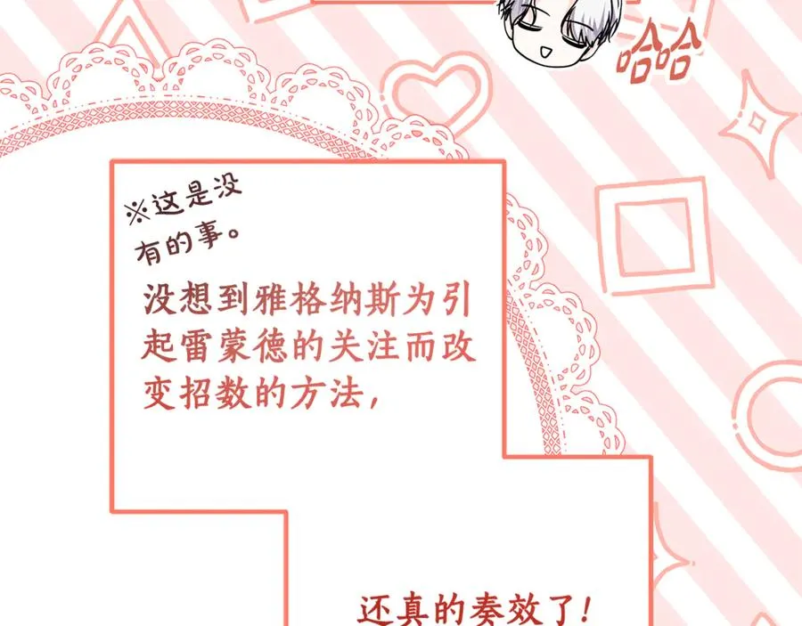 第29话 断绝关系 第48页