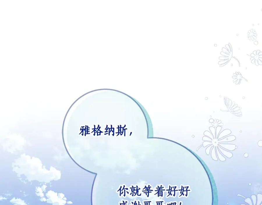 第29话 断绝关系 第50页