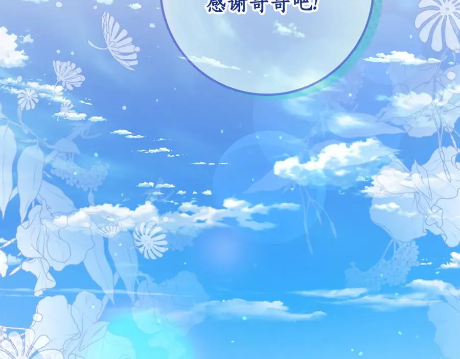 第29话 断绝关系 第51页
