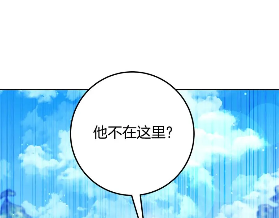 第29话 断绝关系 第60页