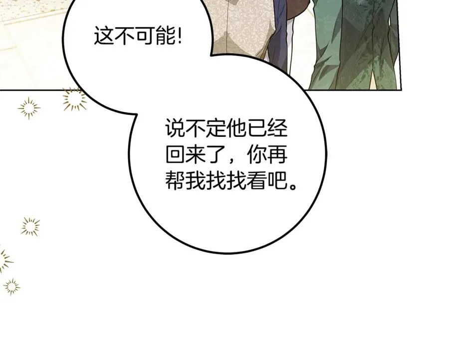 第29话 断绝关系 第66页