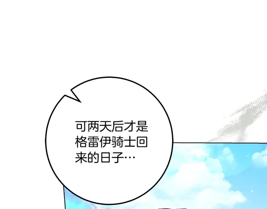 第29话 断绝关系 第68页