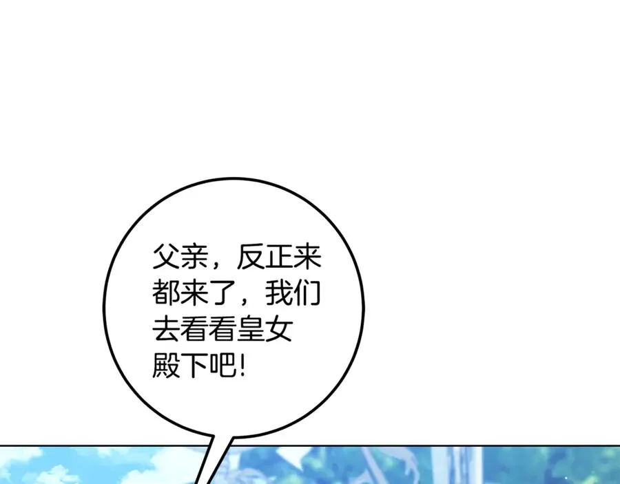 第29话 断绝关系 第71页