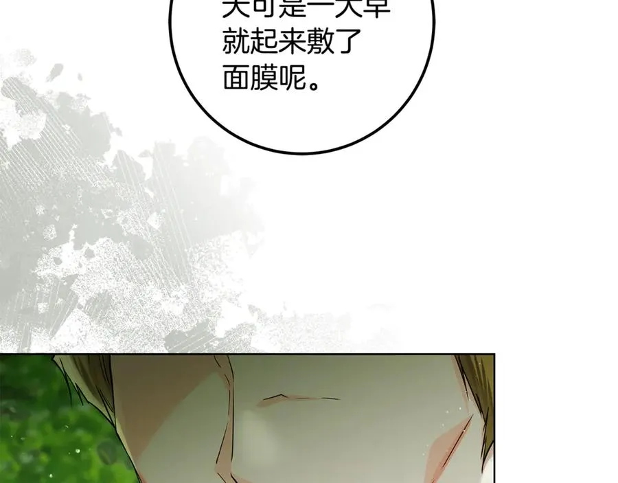 第29话 断绝关系 第74页