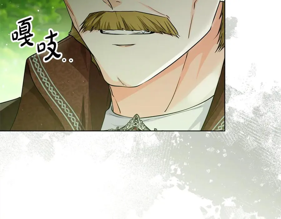 第29话 断绝关系 第75页