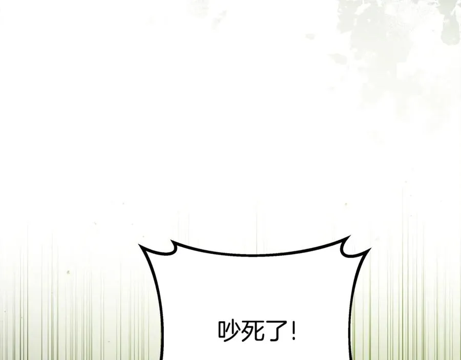 第29话 断绝关系 第76页