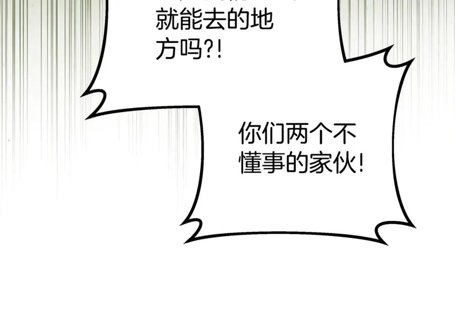 第29话 断绝关系 第80页