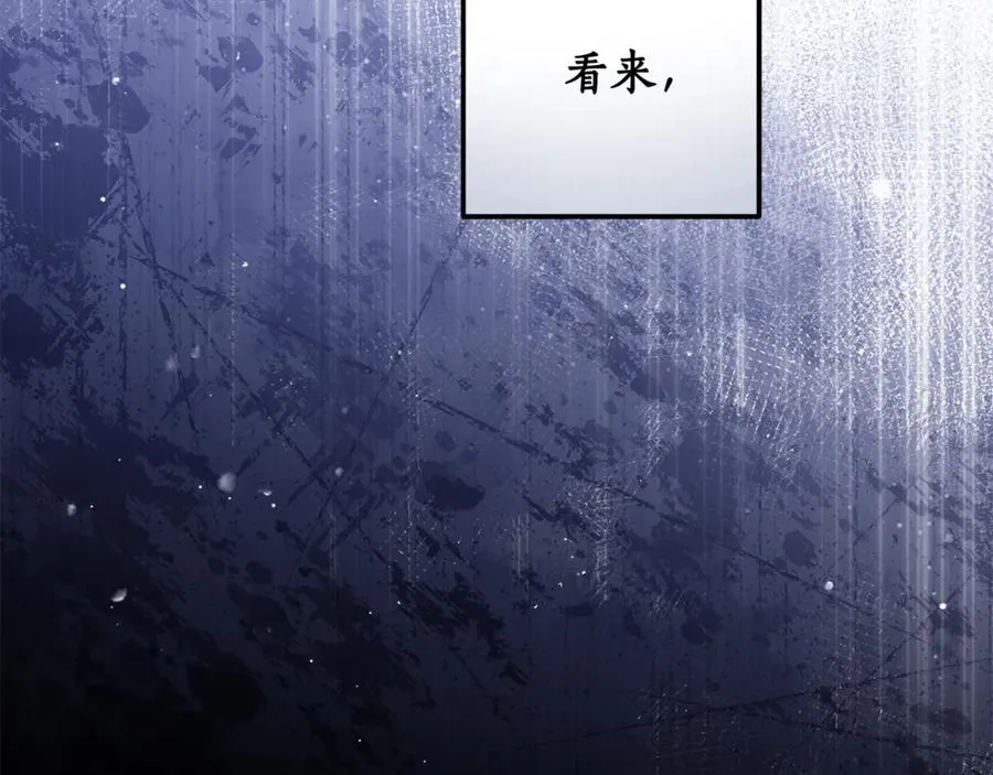第29话 断绝关系 第84页