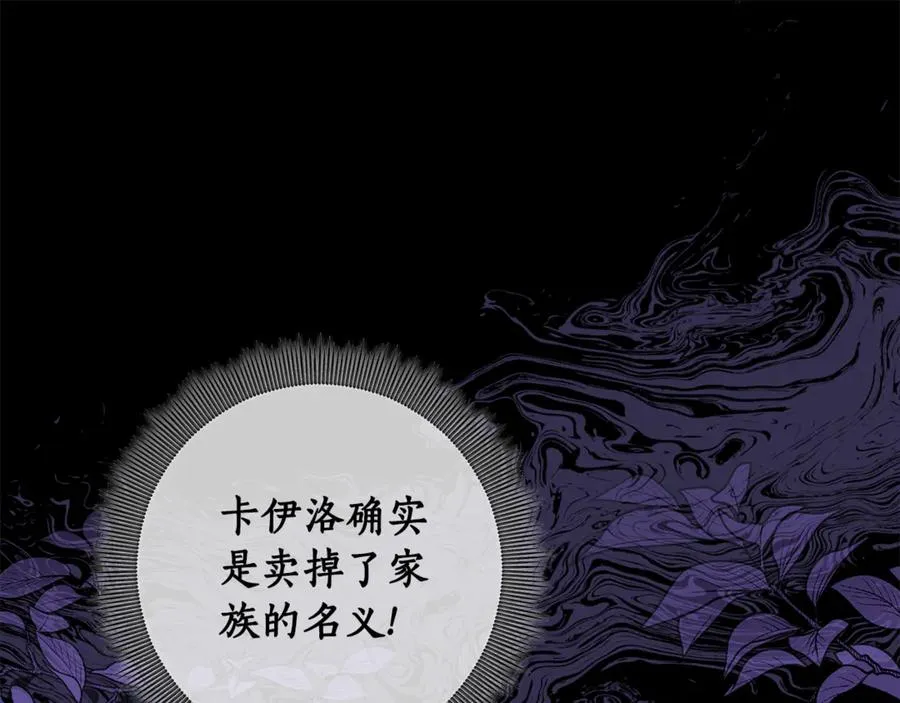 第29话 断绝关系 第86页